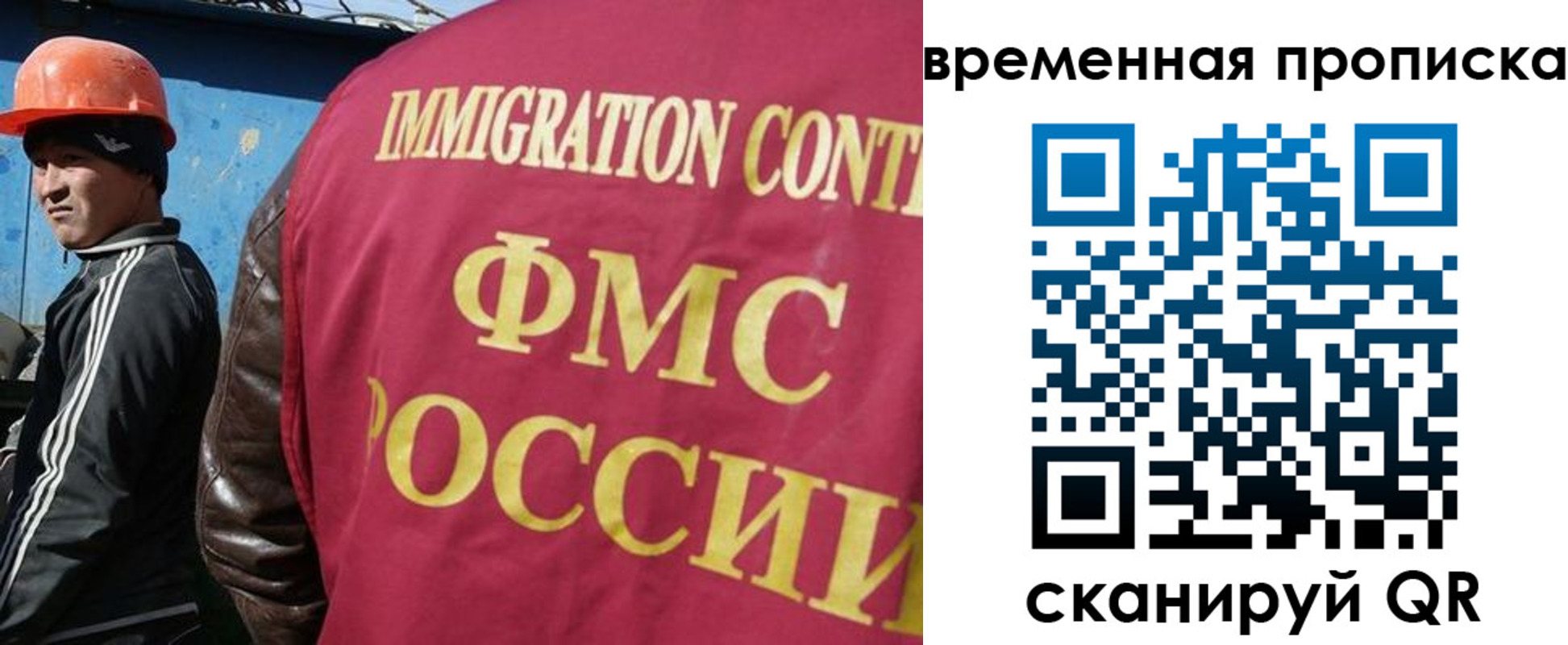прописка от собственника в Янауле