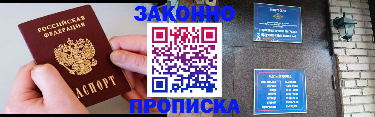 миграционный учет в Янауле