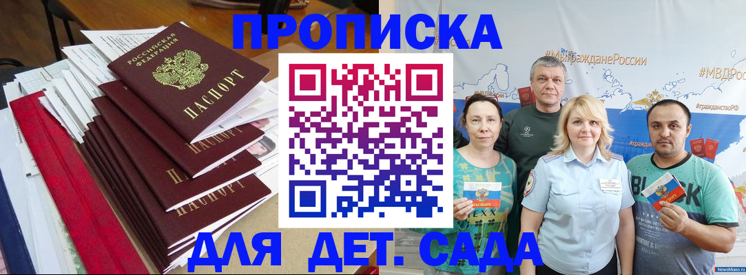 прописка поиск в Янауле