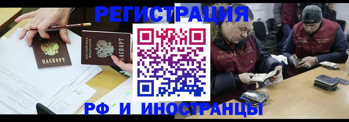 временная регистрация недорого в Янауле